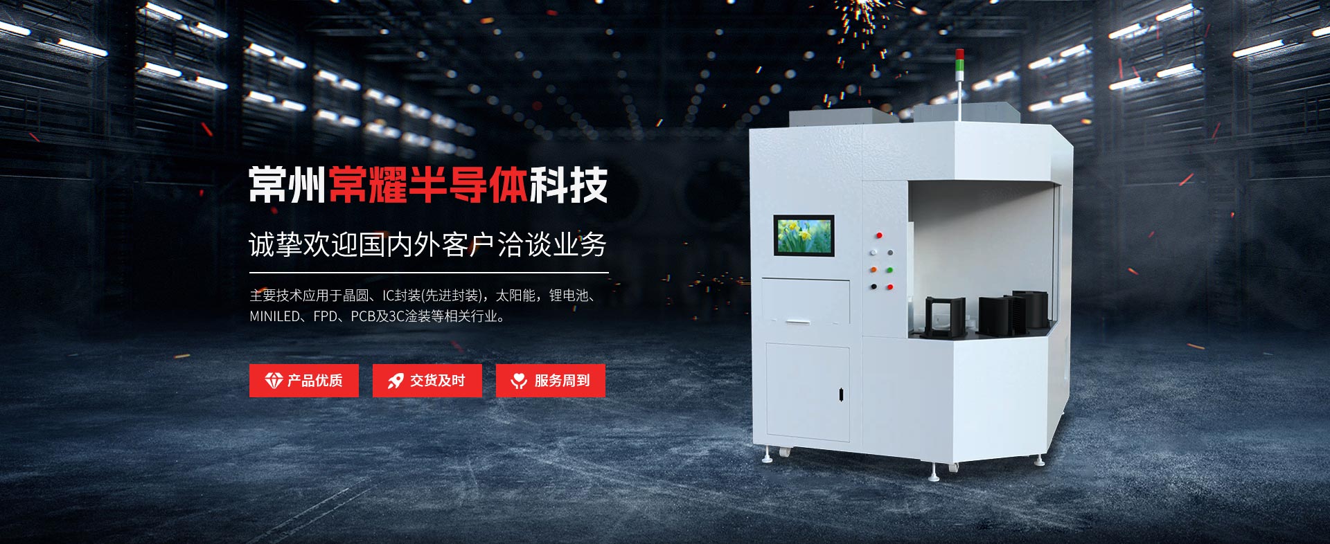 常州常耀半導(dǎo)體科技有限公司